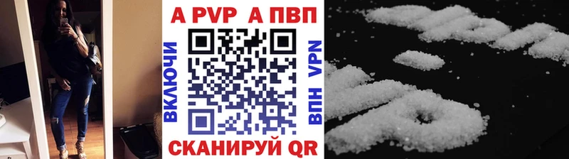 Купить закладки  Сосновый Бор  A PVP VHQ 