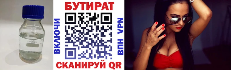 Купить закладки  Сосновый Бор  Бутират бутандиол 