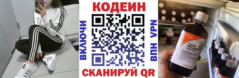 Купить где  Сосновый Бор  Кодеиновый сироп Lean напиток Lean (лин) 
