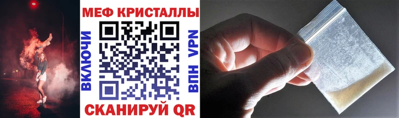 Купить закладки  Сосновый Бор  МЯУ-МЯУ mephedrone 