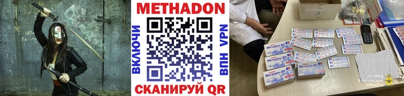 Метадон methadone  Купить где  Сосновый Бор 