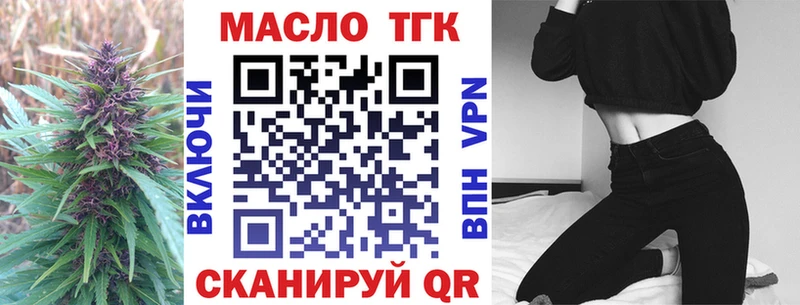 Купить где  Сосновый Бор  Дистиллят ТГК вейп с тгк 